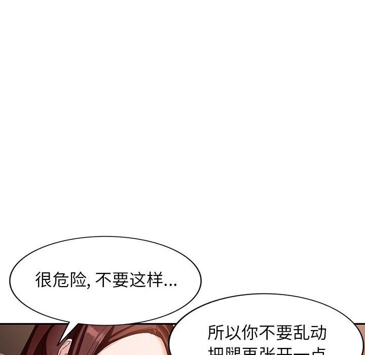 闊少的女仆們第53話