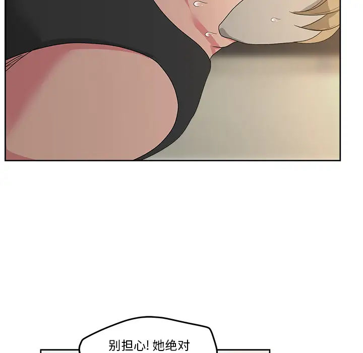 漫画吧的秀晶第22话