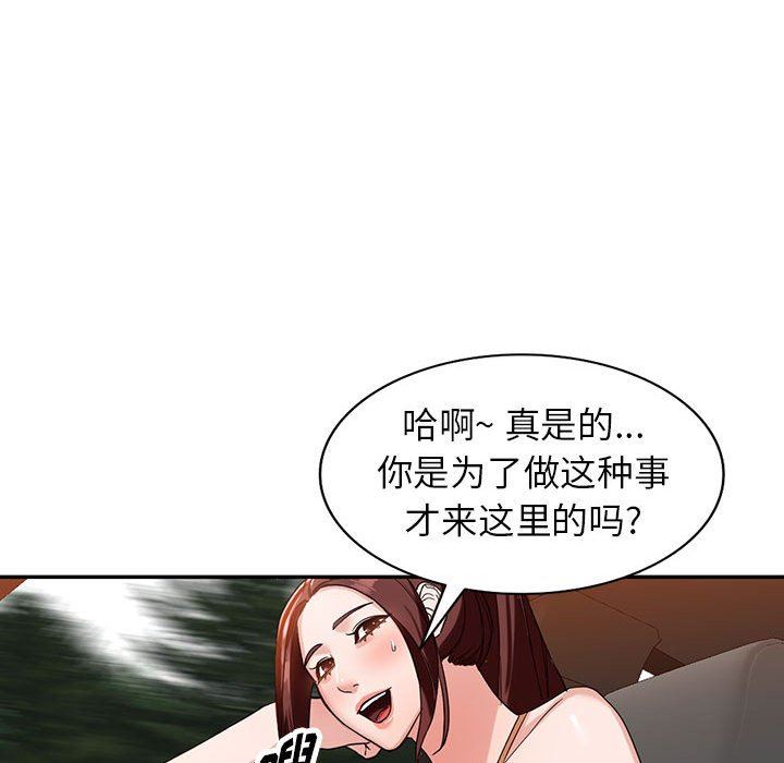 闊少的女仆們第53話