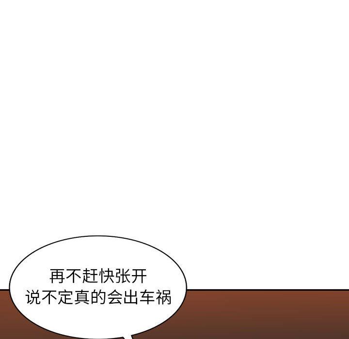阔少的女仆们第53话