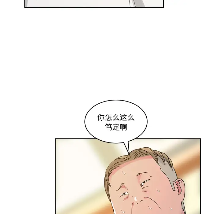 漫画吧的秀晶第22话