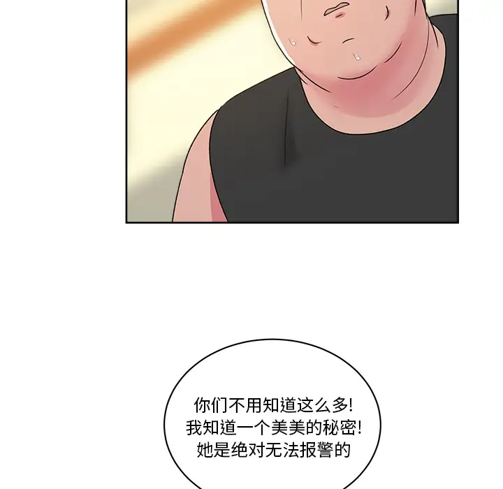 漫画吧的秀晶第22话