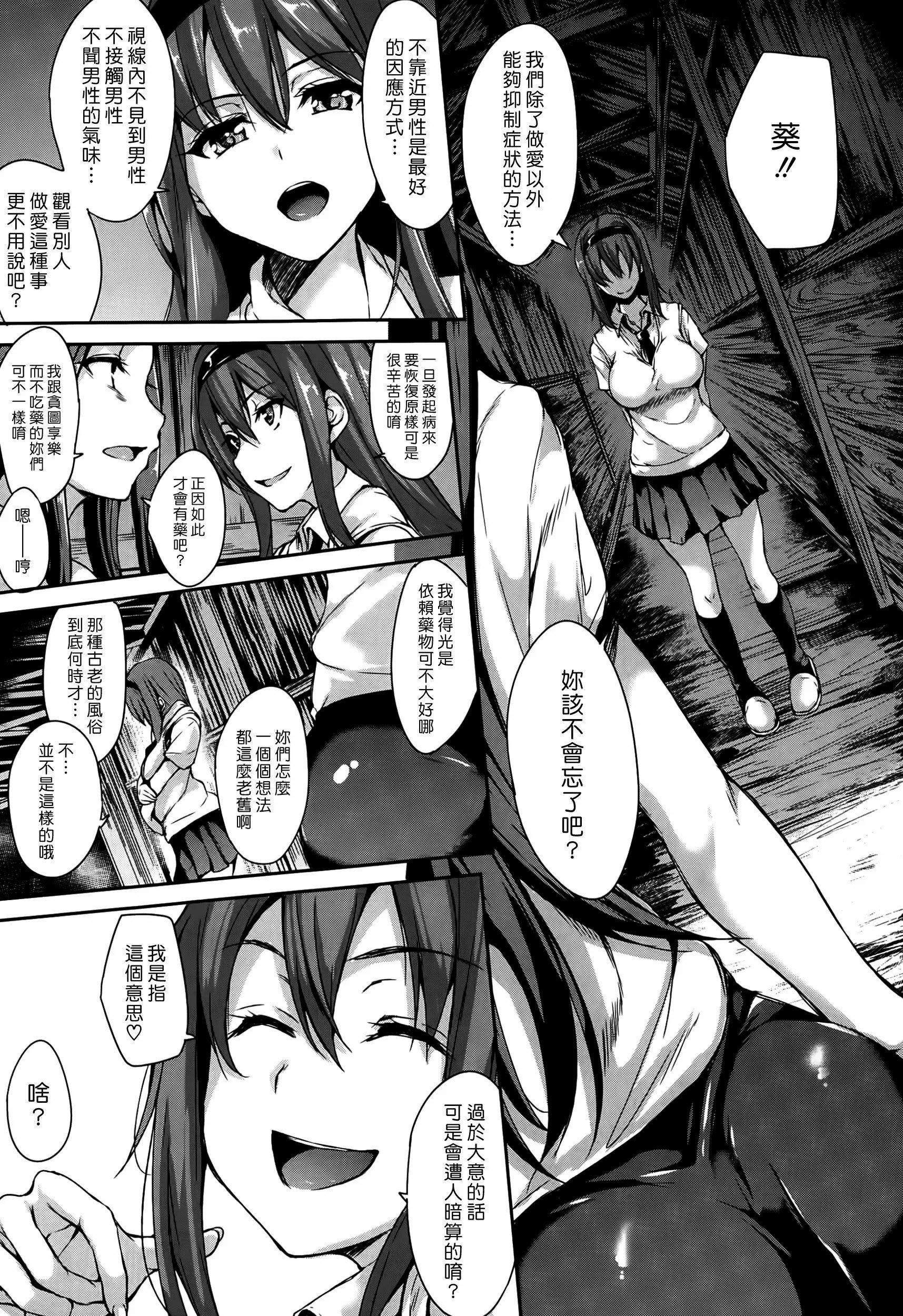 [立花オミナ]団地の中は仆のハーレム[ボクは皆の管理人][中国翻訳][全篇画质修復][立花オミナ]団地の中は仆のハーレム[ボクは皆の管理人][中国翻訳][全篇DL画质]