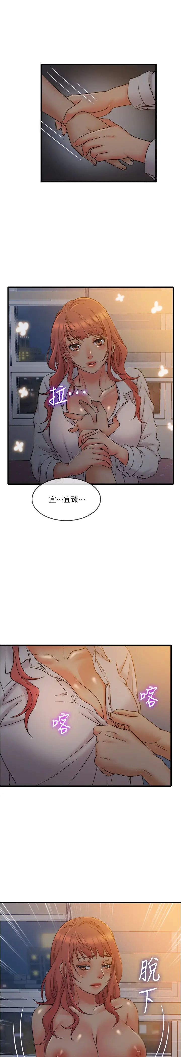 精奇打工仔第13话-让人爱不释手的Q弹手感