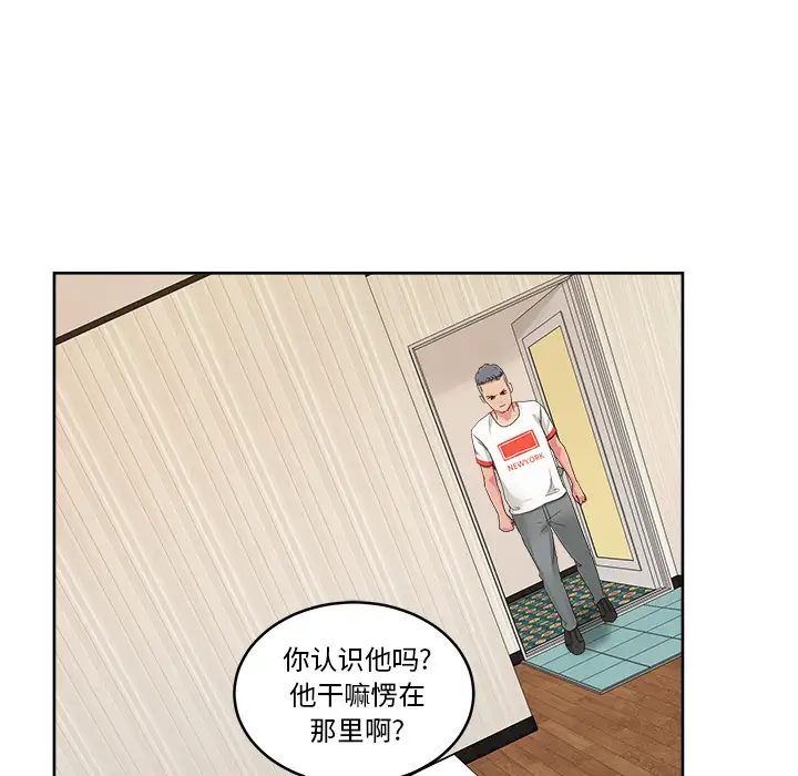 漫画吧的秀晶第22话