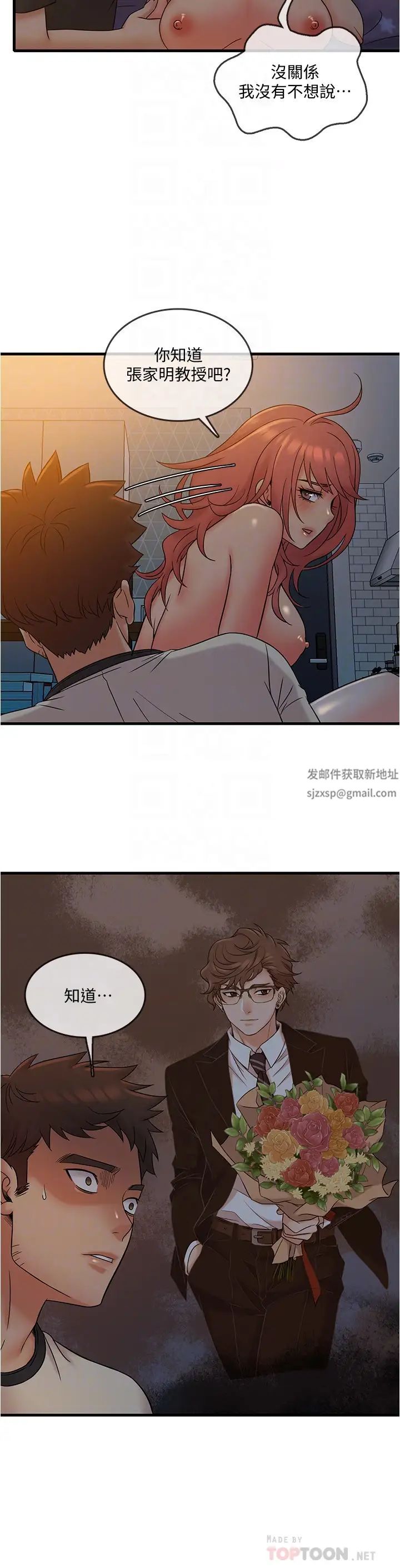 精奇打工仔第14话-宜臻，妳的身材是最讚的!