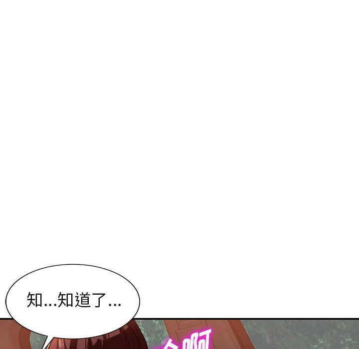 闊少的女仆們第53話