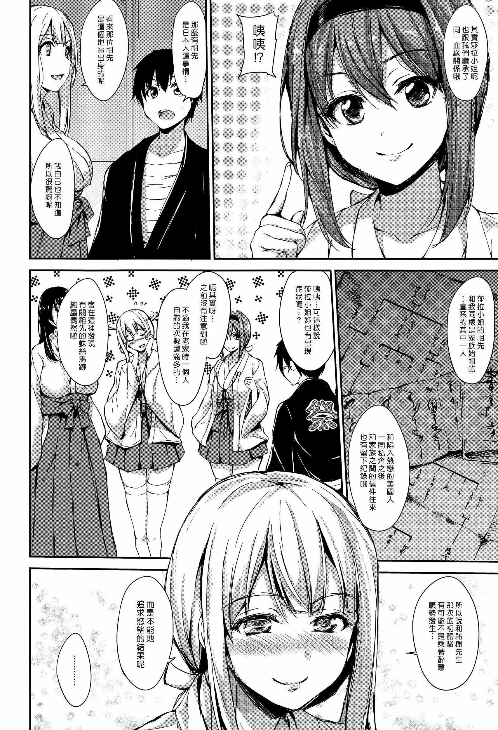 [立花オミナ]団地の中は仆のハーレム[ボクは皆の管理人][中国翻訳][全篇画质修復][立花オミナ]団地の中は仆のハーレム[ボクは皆の管理人][中国翻訳][全篇DL画质]