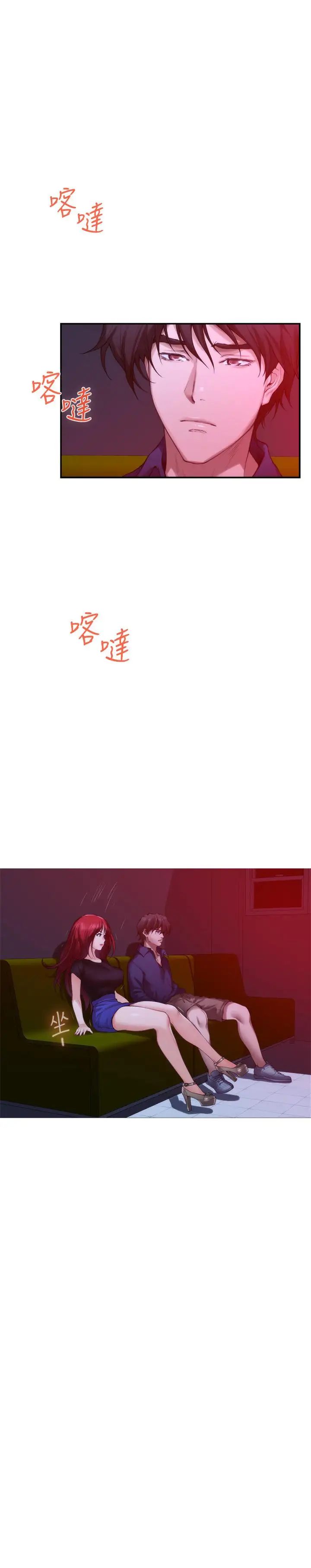 S-Mate第73話-寶拉姐心中的第一名