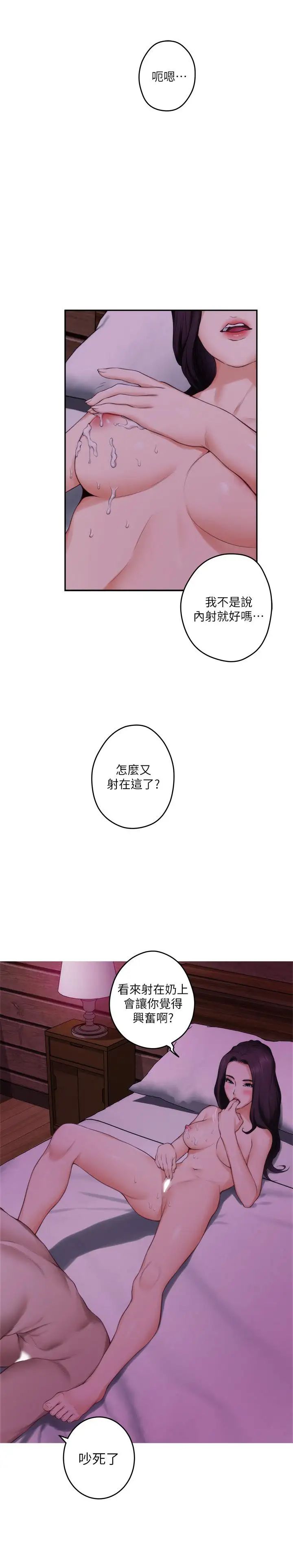 S-Mate第74话-好聚不好散