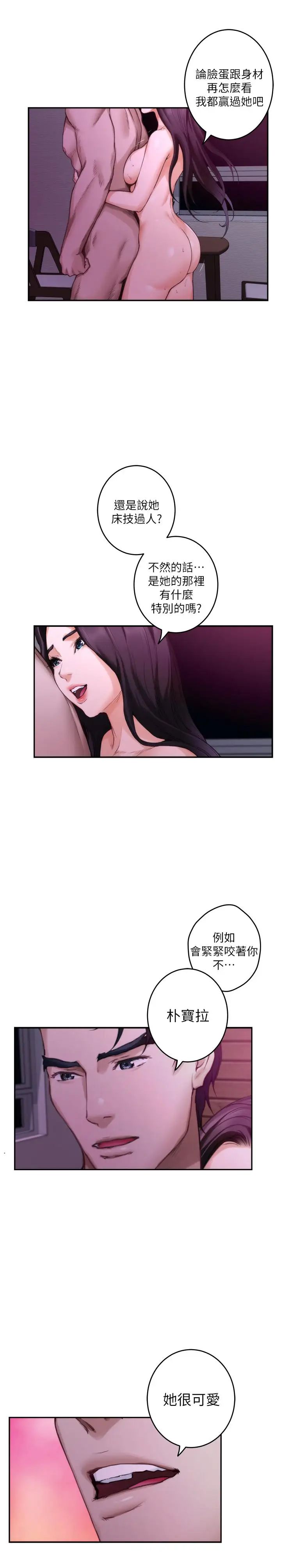 S-Mate第74话-好聚不好散