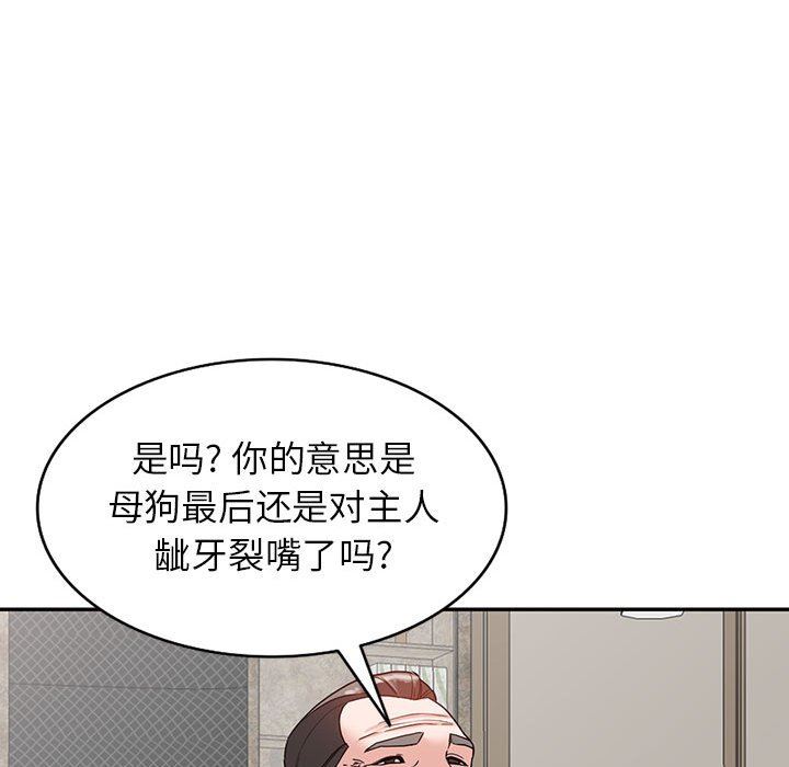 阔少的女仆们第53话