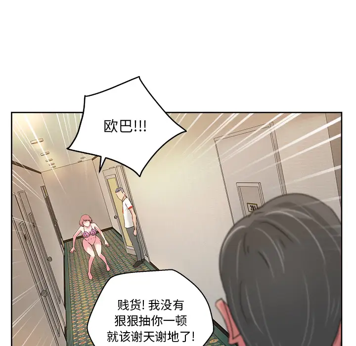 漫画吧的秀晶第22话