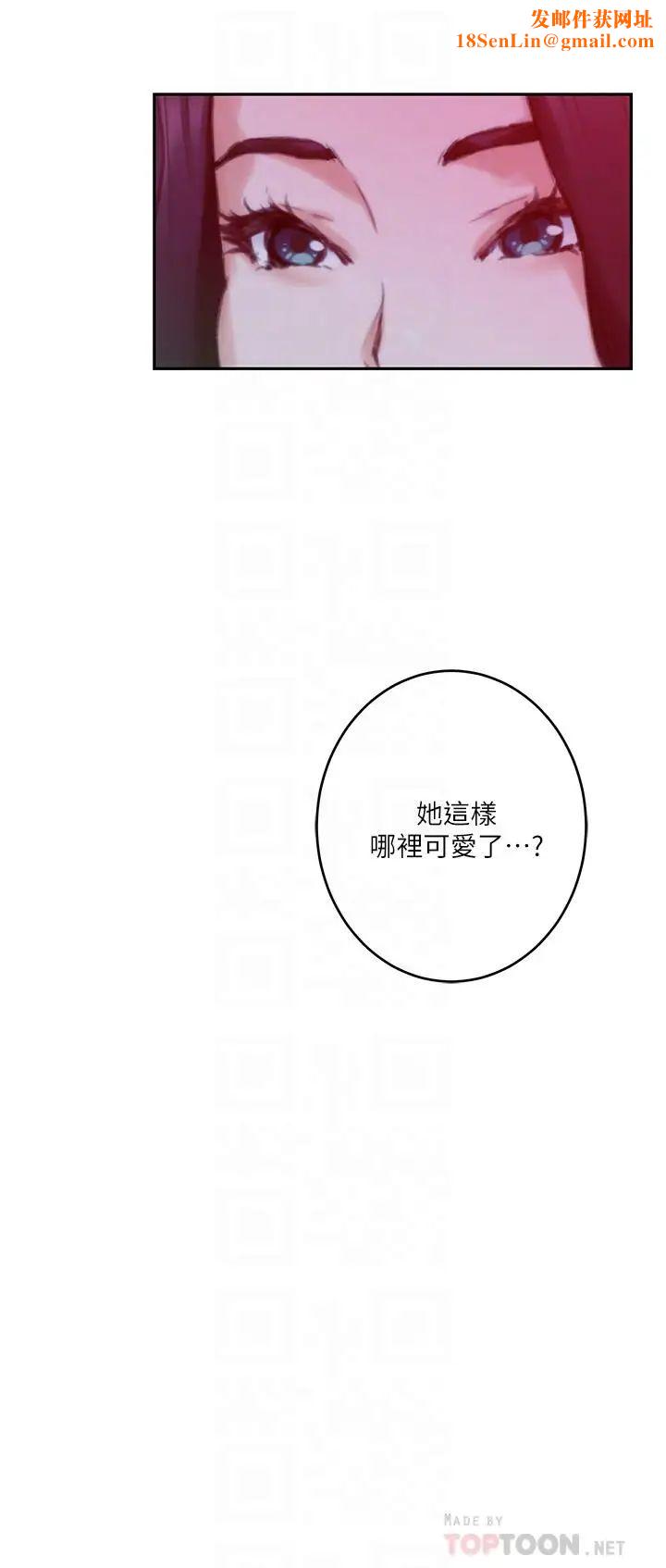 S-Mate第74话-好聚不好散