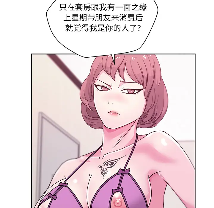 漫画吧的秀晶第22话