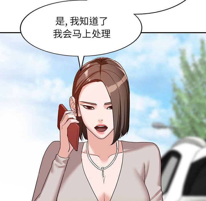 阔少的女仆们第53话