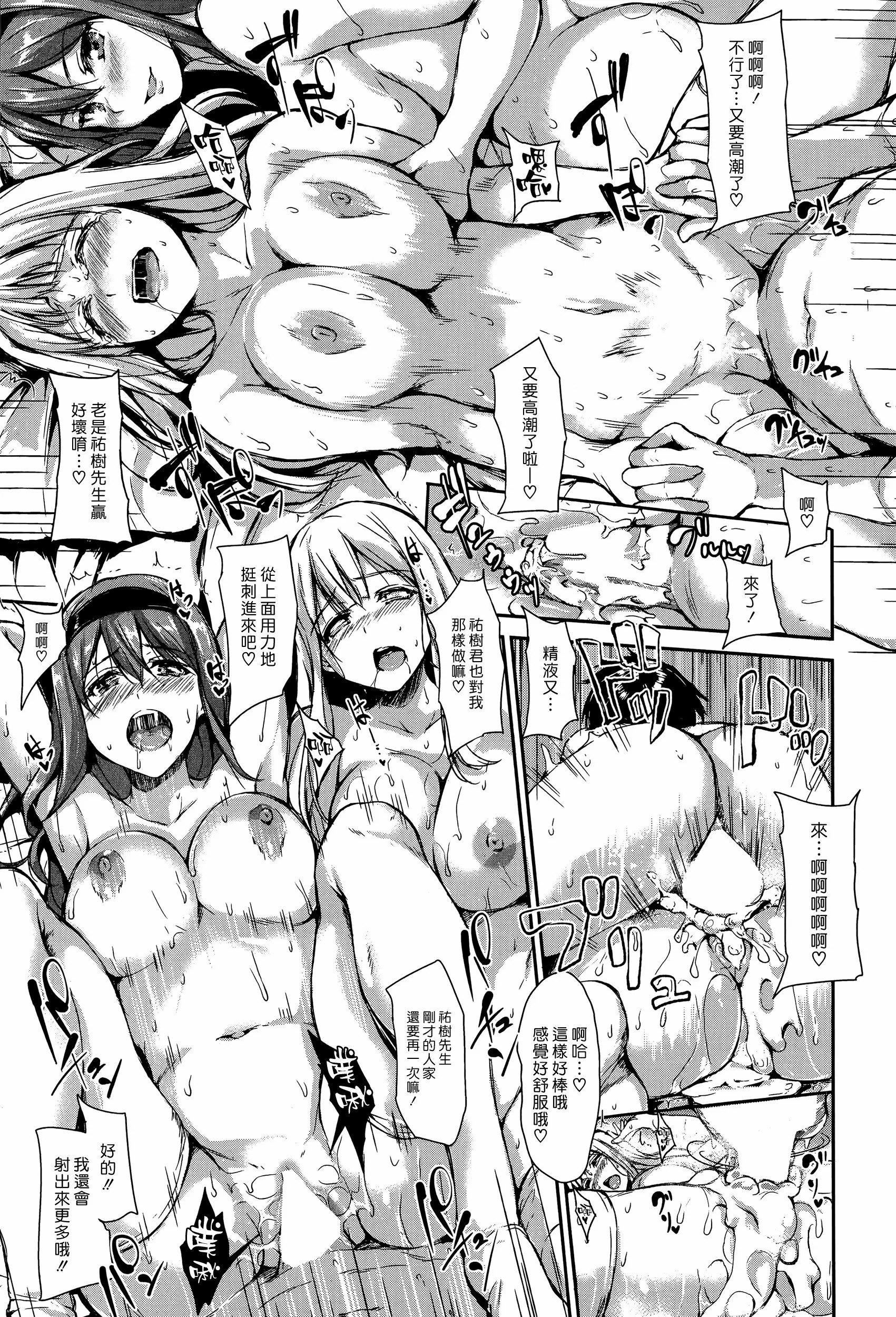 [立花オミナ]団地の中は仆のハーレム[ボクは皆の管理人][中国翻訳][全篇画质修復][立花オミナ]団地の中は仆のハーレム[ボクは皆の管理人][中国翻訳][全篇DL画质]