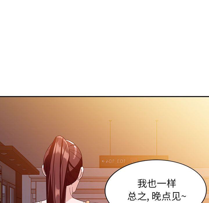 闊少的女仆們第53話