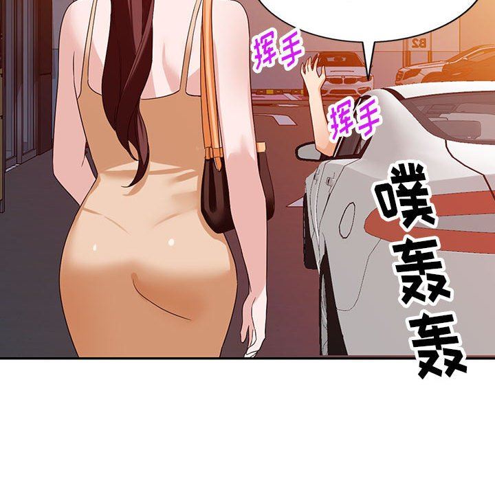闊少的女仆們第53話