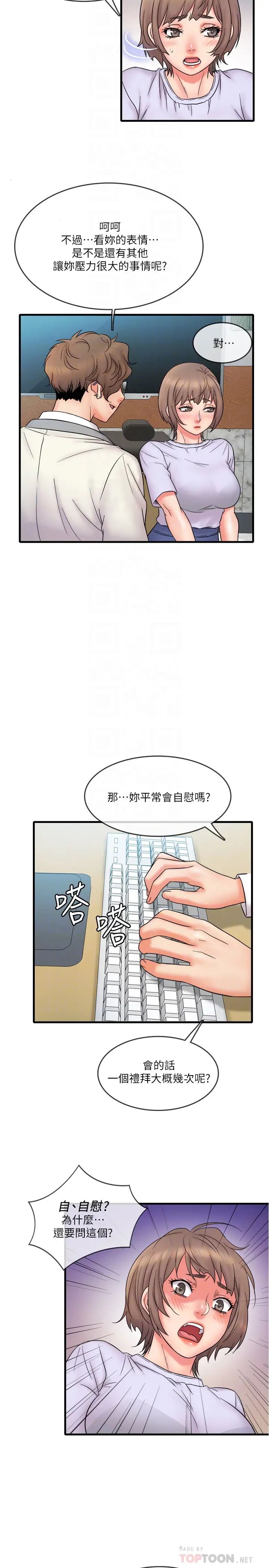 精奇打工仔第15话-被变态医生盯上的静廷