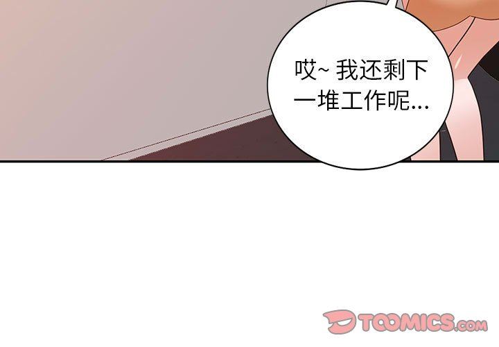 闊少的女仆們第54話