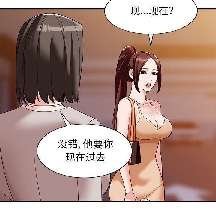 闊少的女仆們第54話