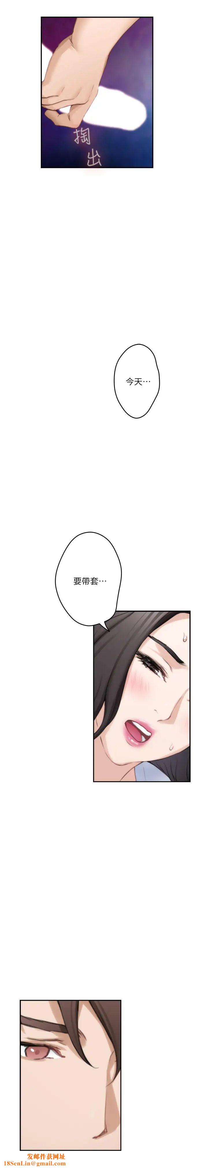 S-Mate第75話-把臉埋在屁股就想打炮