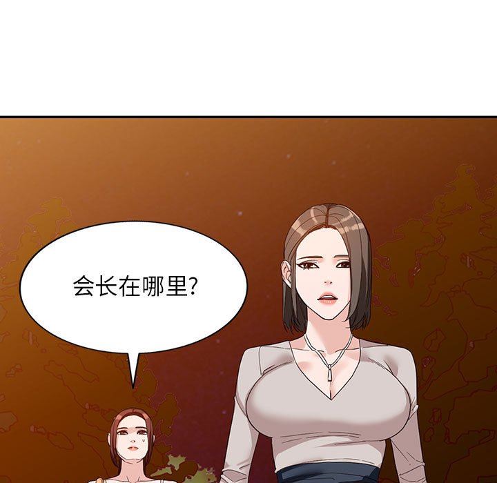 阔少的女仆们第54话