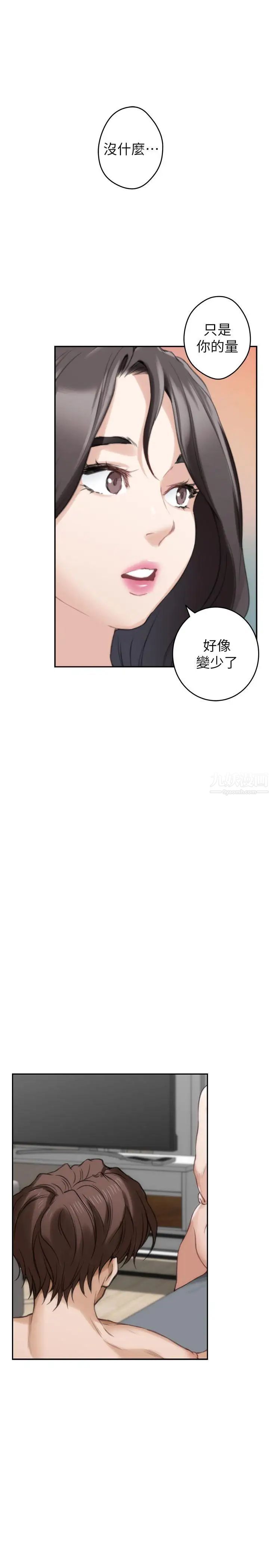S-Mate第75话-把脸埋在屁股就想打炮