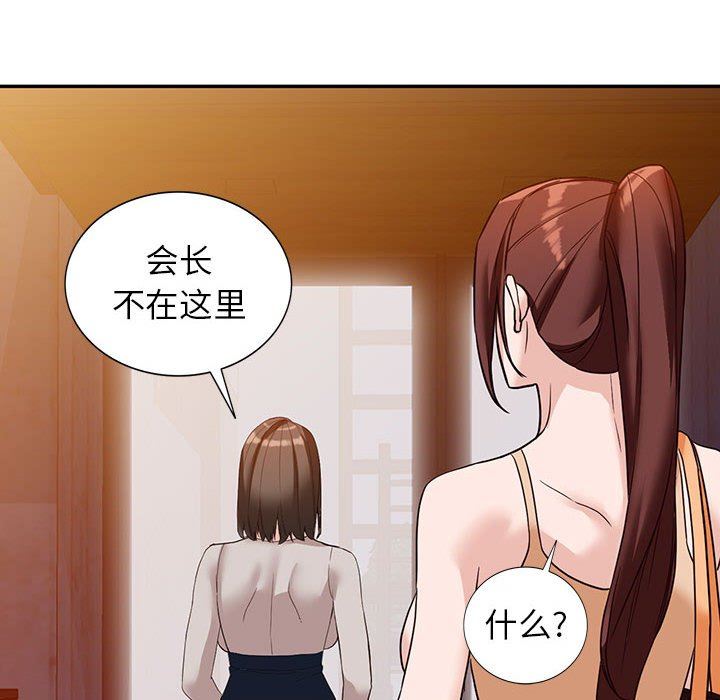 闊少的女仆們第54話