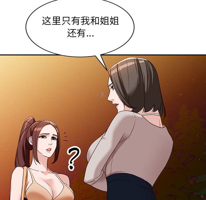 闊少的女仆們第54話