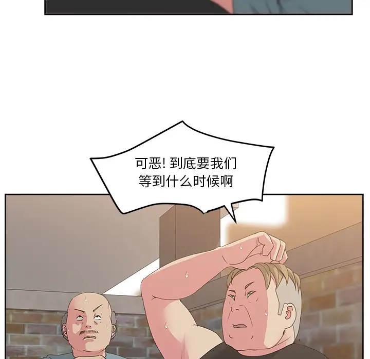 漫画吧的秀晶第23话