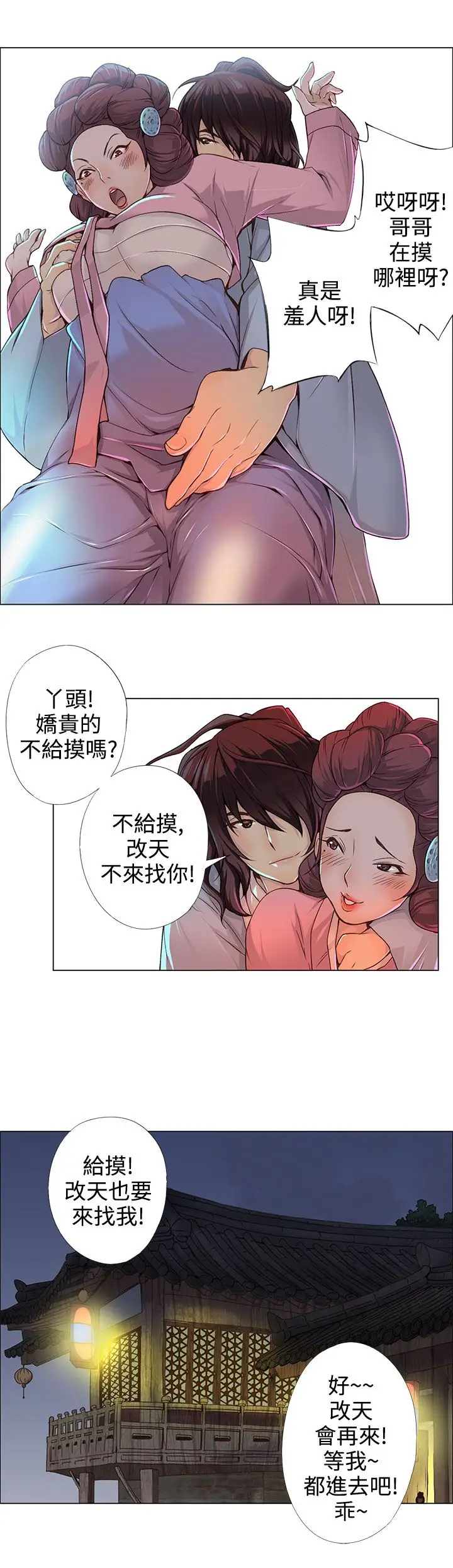 赤花笑第1话