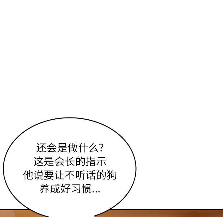 闊少的女仆們第54話