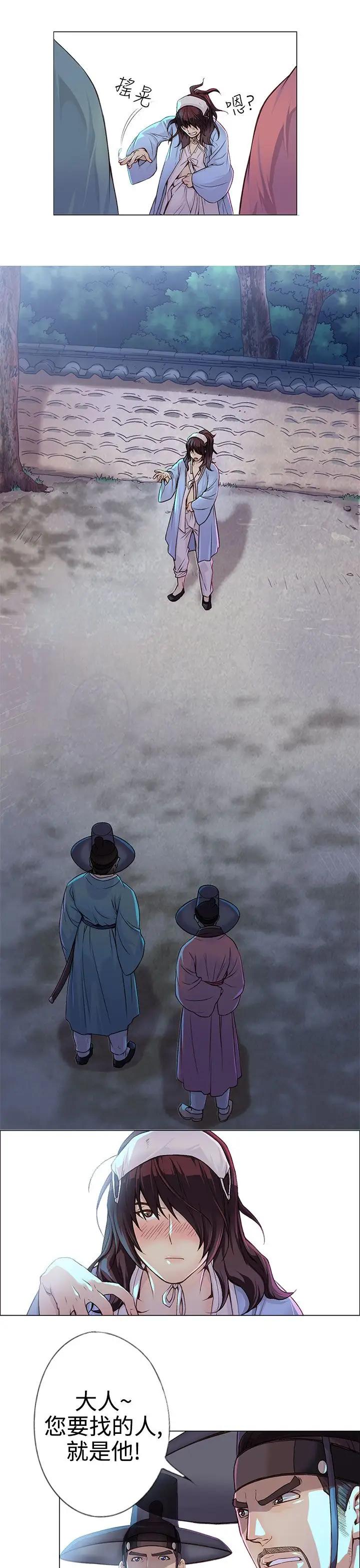 赤花笑第1话