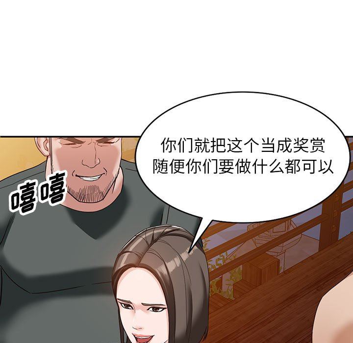 闊少的女仆們第54話