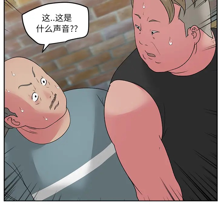 漫画吧的秀晶第23话
