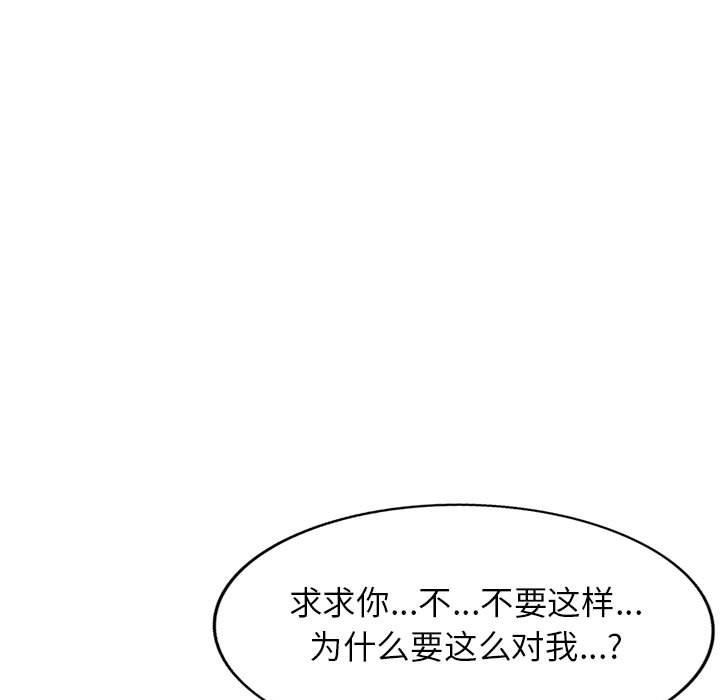 阔少的女仆们第54话