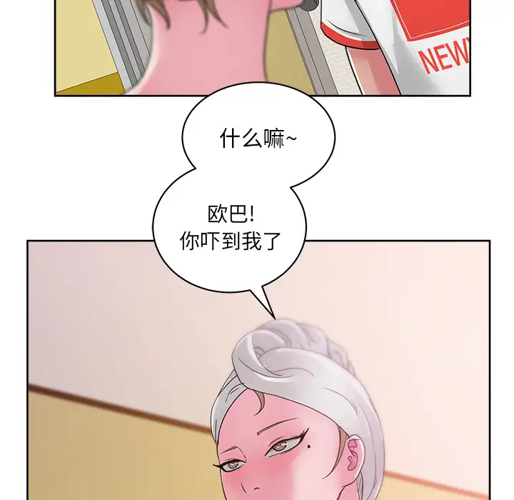 漫画吧的秀晶第23话
