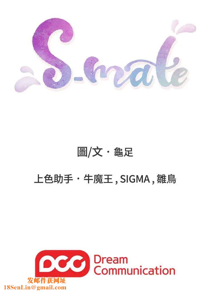 S-Mate第76话-只要是为了守护小桃