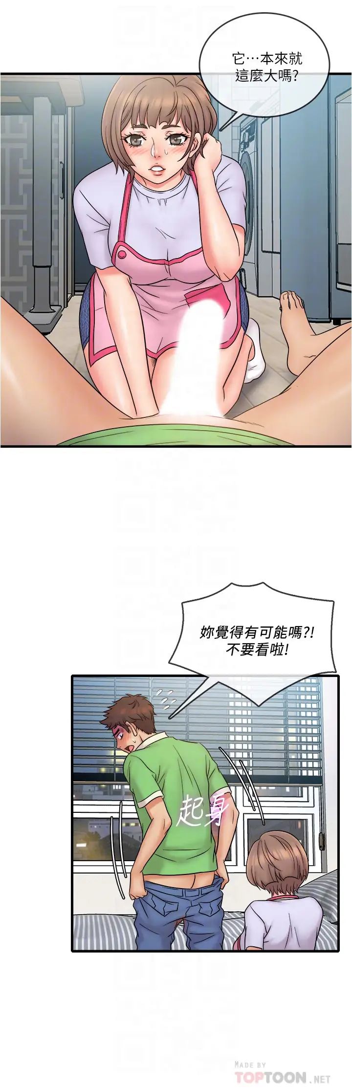 精奇打工仔第18话-终于开始把她当女生看待