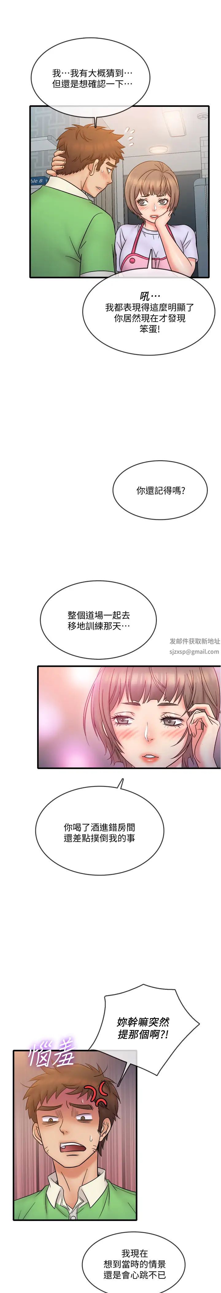 精奇打工仔第18话-终于开始把她当女生看待