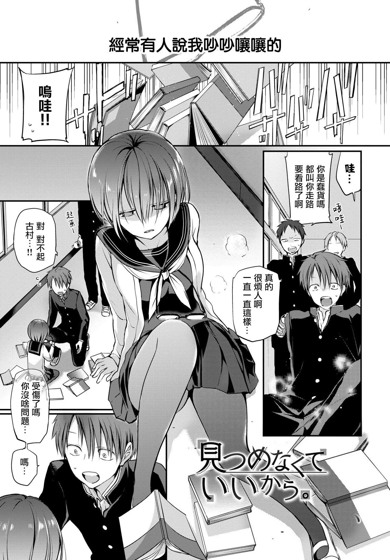 [名仁川るい]キミが、イイ。[无修正][名仁川るい]キミが、イイ。[无修正]