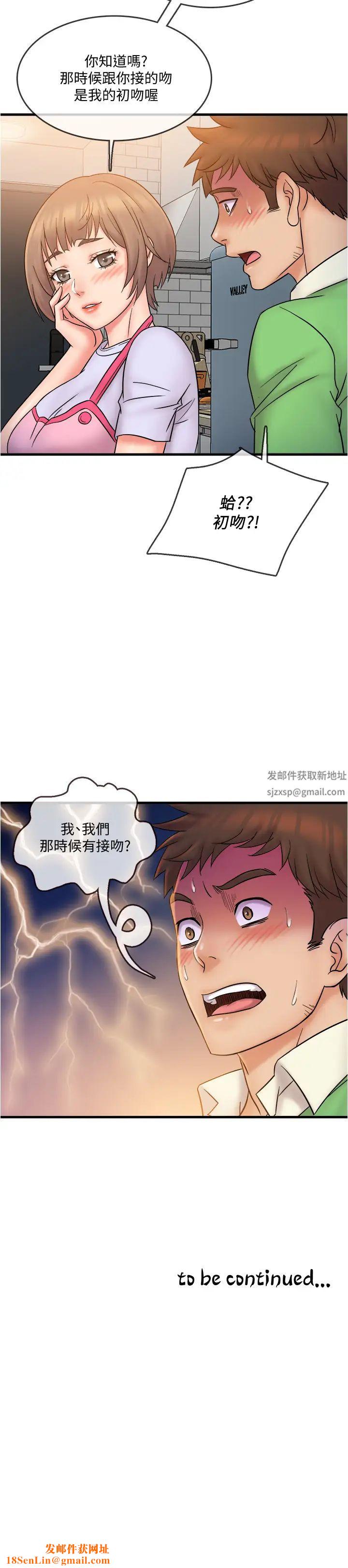 精奇打工仔第18话-终于开始把她当女生看待