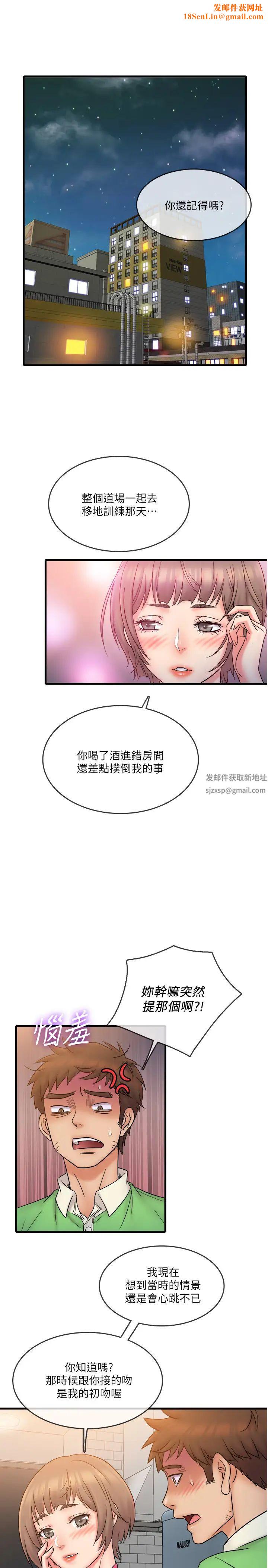 精奇打工仔第19话-慾火焚身时脱口而出的话