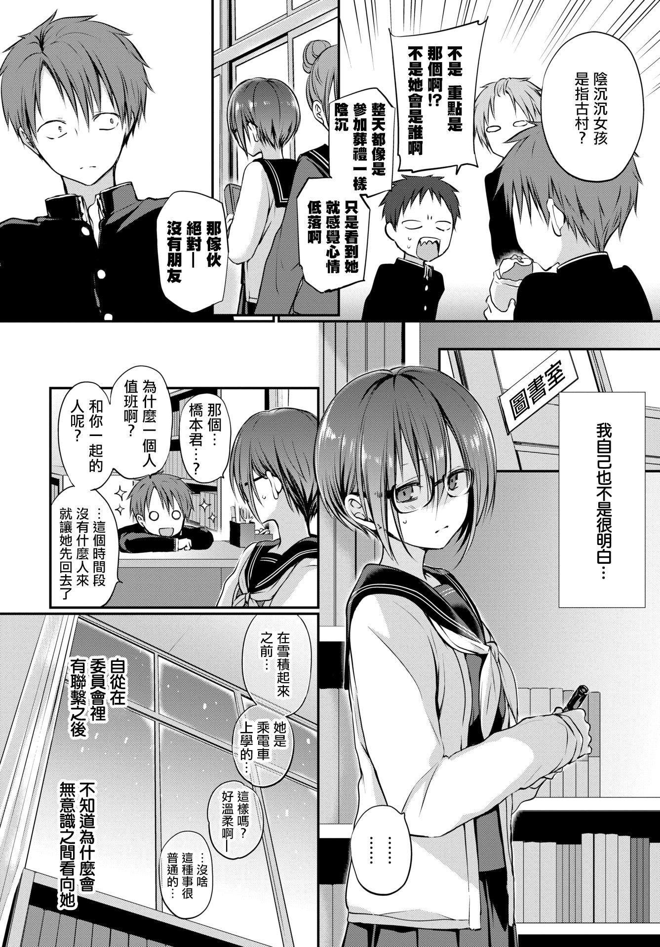 [名仁川るい]キミが、イイ。[无修正][名仁川るい]キミが、イイ。[无修正]