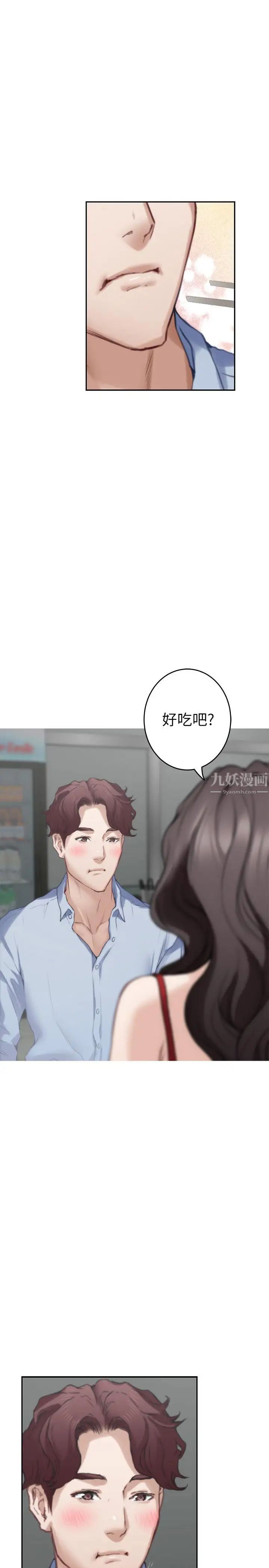S-Mate第77话-她最喜欢吃的东西