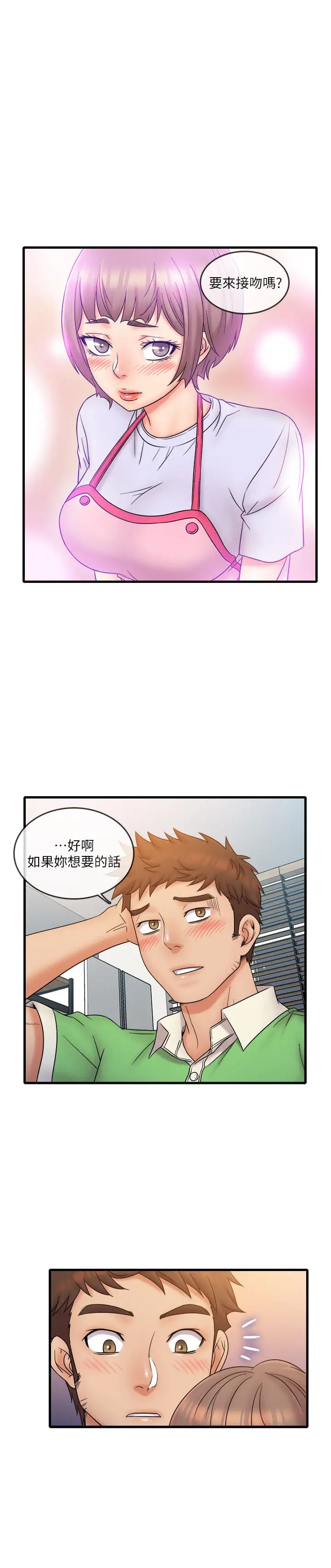 精奇打工仔第19话-慾火焚身时脱口而出的话