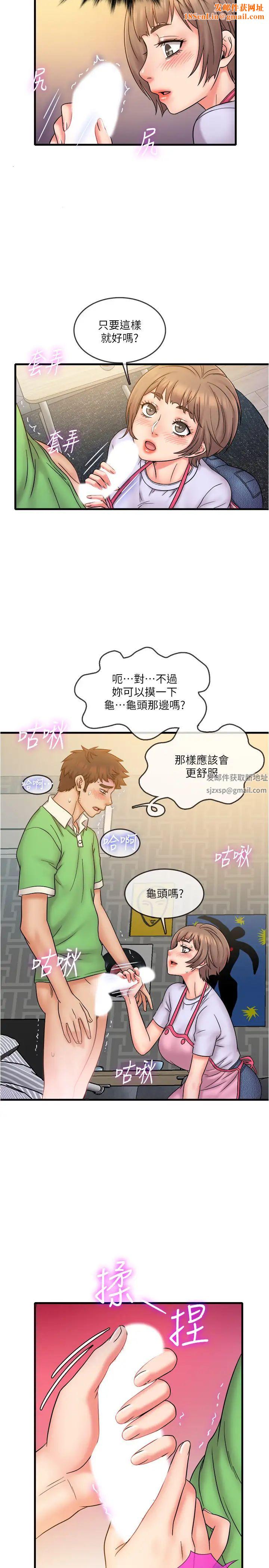 精奇打工仔第19话-慾火焚身时脱口而出的话