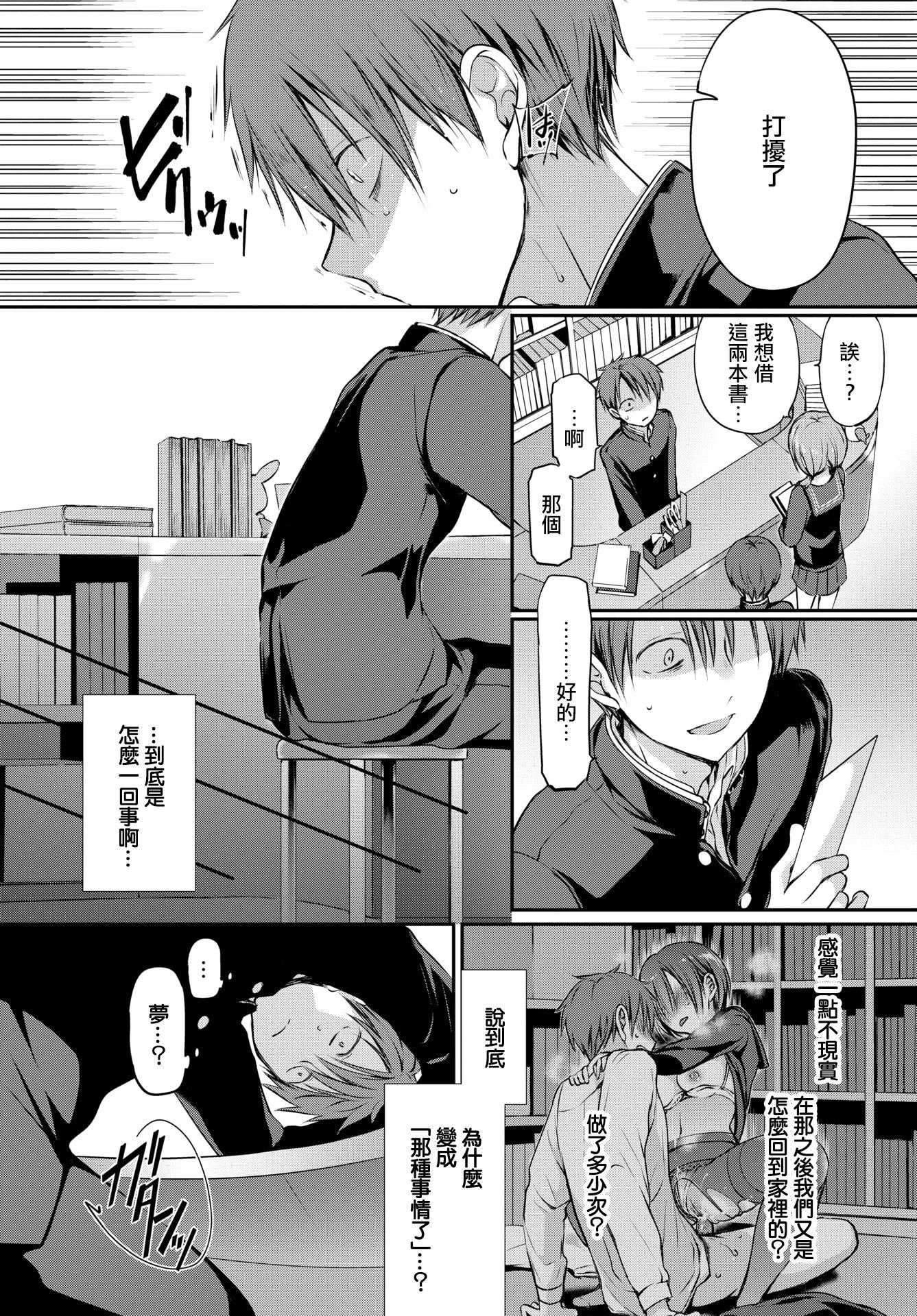 [名仁川るい]キミが、イイ。[無修正][名仁川るい]キミが、イイ。[無修正]